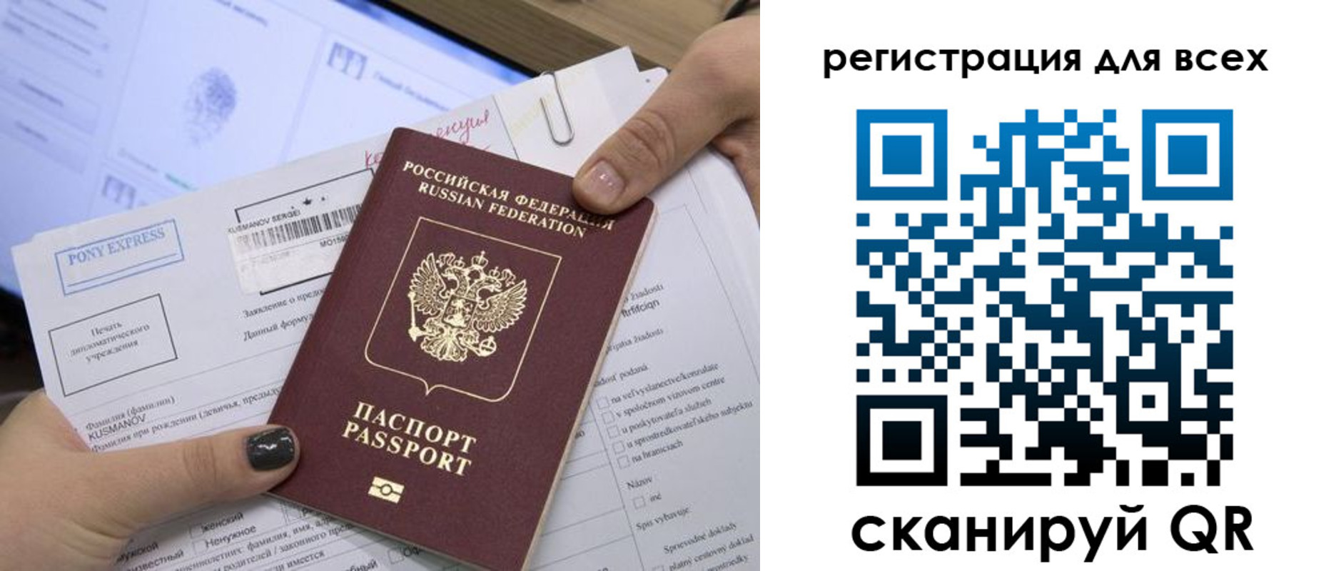купить прописку в Бурятии