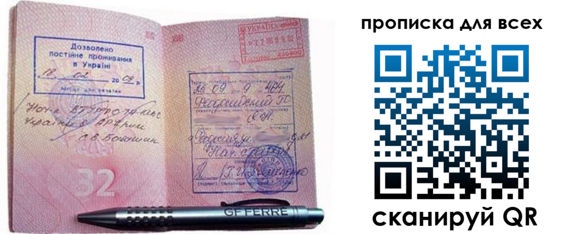 найти адрес прописки в Бурятии