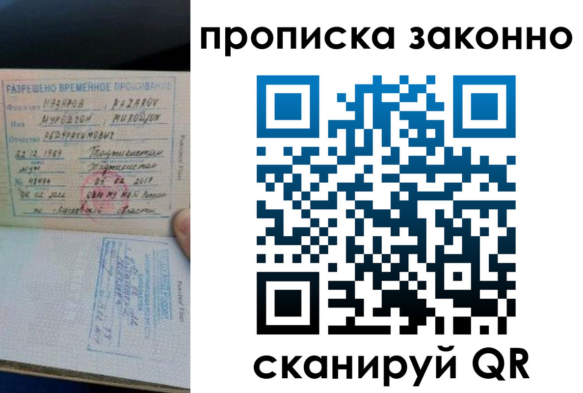 временная регистрация в Бурятии